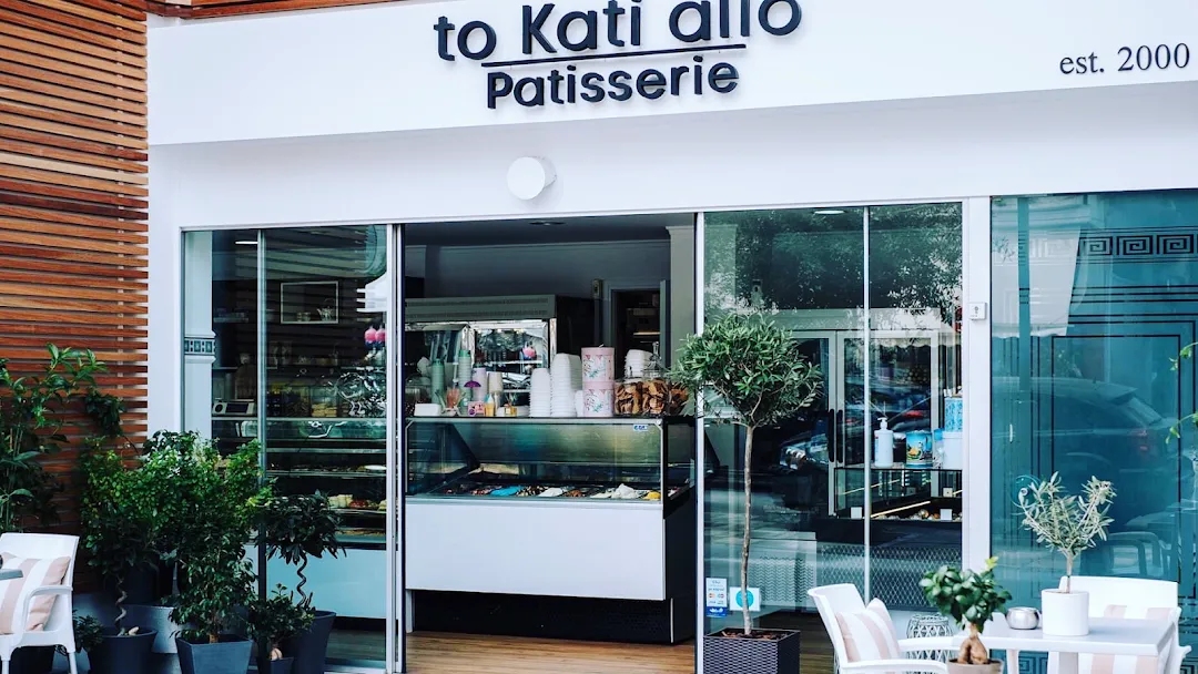 Patisserie To Kati Allo · Φωτογραφίες 18
